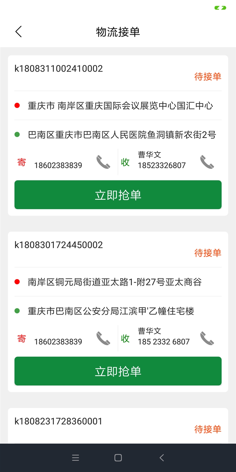 微信圖片_20200112123449