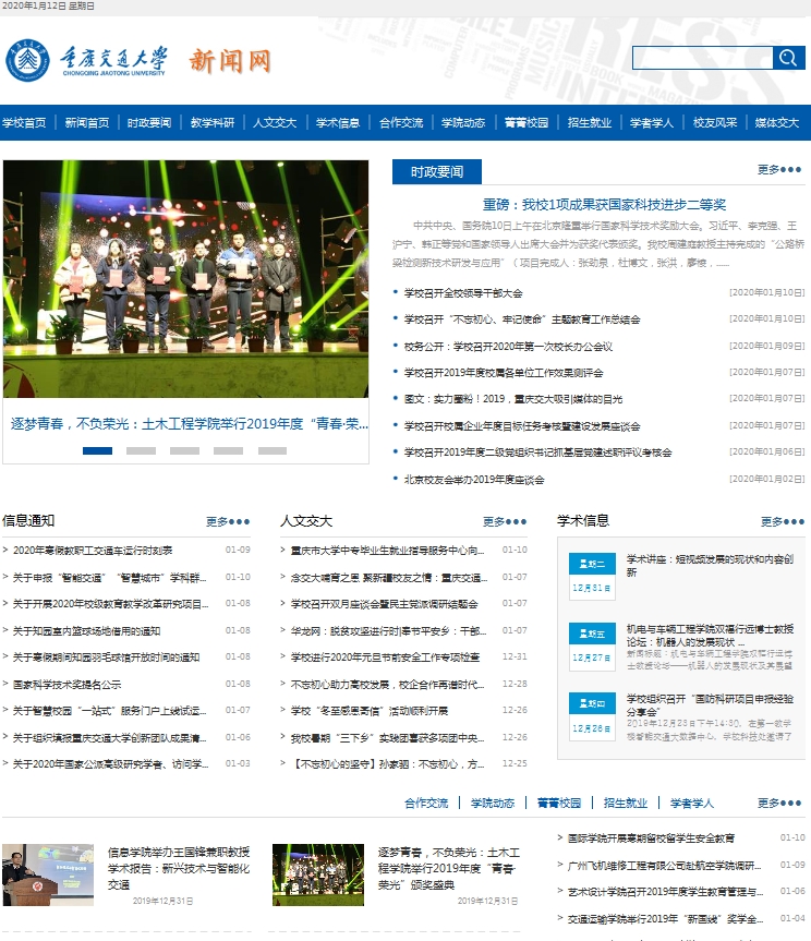 TIM截圖20200112130832