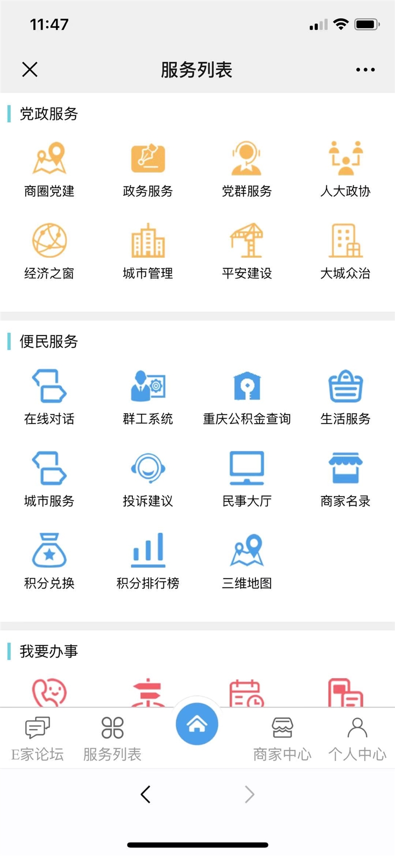 微信圖片_20200113120255