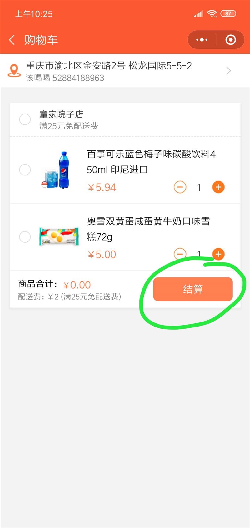 微信圖片_20200116125339